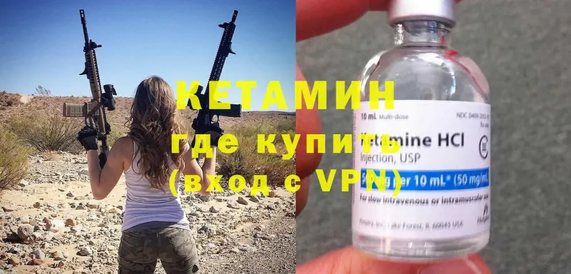 КЕТАМИН VHQ  Тырныауз 