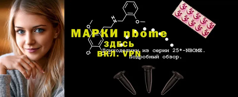 Марки 25I-NBOMe 1,5мг  МЕГА вход  Тырныауз 